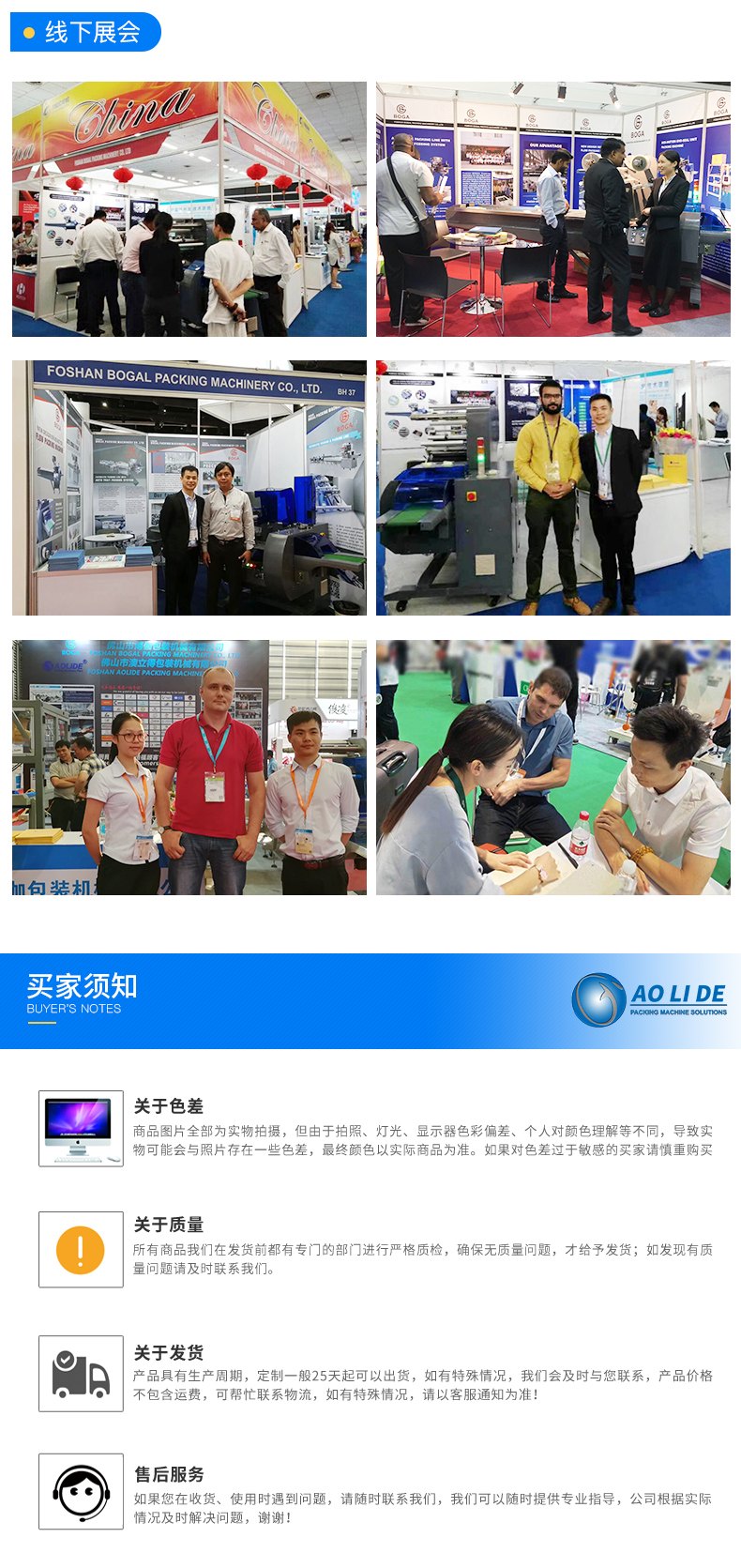 5線下展會(huì).jpg BG-350W往復(fù)式上走膜枕式包裝機(jī)