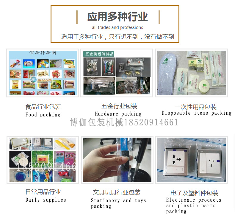 應(yīng)用多行業(yè)包裝.jpg