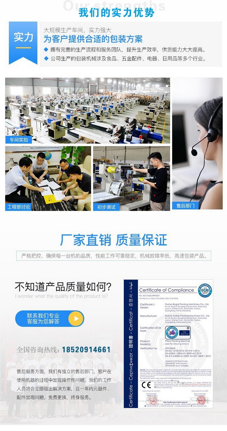 我們的實(shí)力 我們的實(shí)力